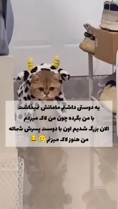 والا من همون لاکم بلد نیستم بزنم 😂🤦🏻‍♀️