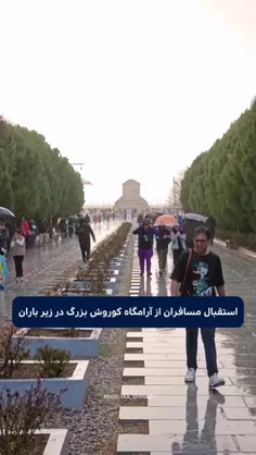 مقدمتان گلباران به شهر گل و بلبل 🫶 شیراز 😍