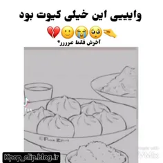 عررررررررر یونگی نگووووووو پیشیییییی بگوووو😻😻😻😻😻👯‍♀️