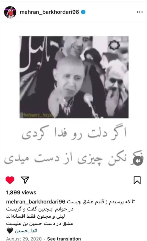 پست اینستاگرام مهران برخورداری فینالسیت تکواندو