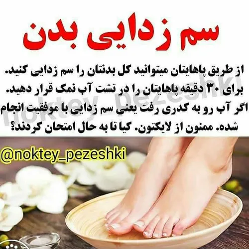 سلامت و تندرستی yunesomidi 34276755 - عکس ویسگون