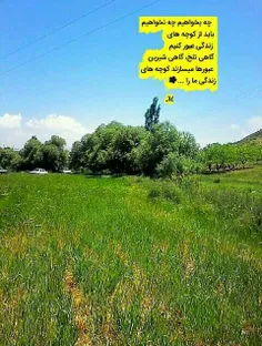 طبیعت زیبای لرستان 