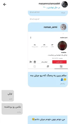 اینم به عشق که الان داریم میحرفیم😂🥺🫂