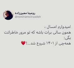 سال نو مبارک 🙂❤️