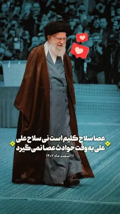 #من_رای_میدهم