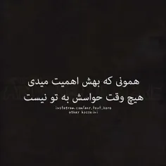 حواسش نیس..!!