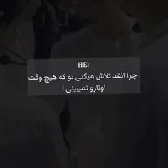 ولی مطمئنم اون روز میرسه •┈┈┈••✦ ♡ ✦••┈┈┈•