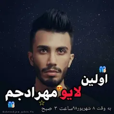 مهراد جم