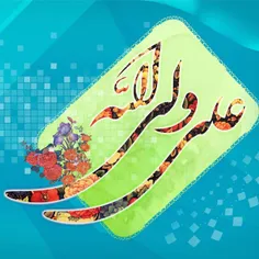 🌹سالروز میلاد امیرالمومنین امام علی(ع) و روز پدر مبارک باد🌹