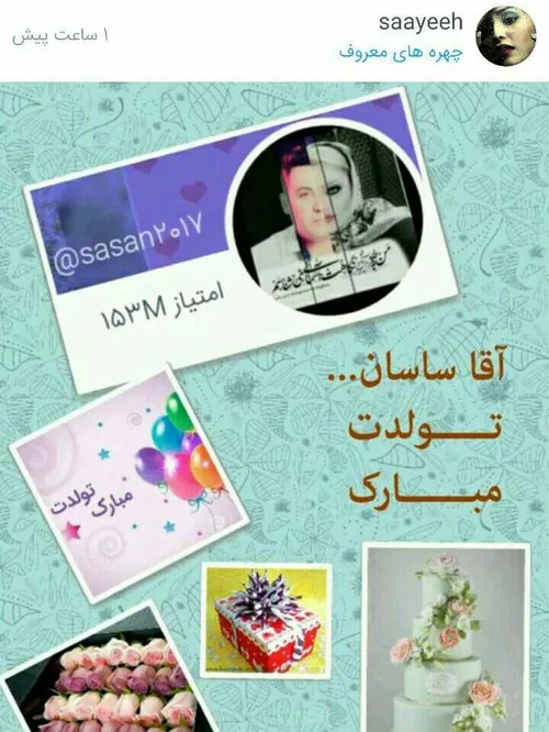 تشکر خاص دارم رفیق گل