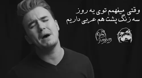 خیلی عذاب آوره واقعا