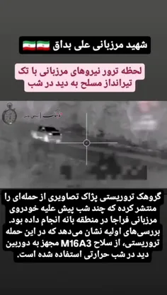 مدافعین وطن🥺🫶🖤