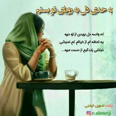 به حدی دل به رویای تو بستم 