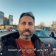 و ما هم روزی خواهیم رسید به این سطح و حتی سطوح بالاتر....