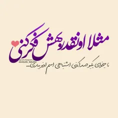 عکس نوشته raana_joon 26621267