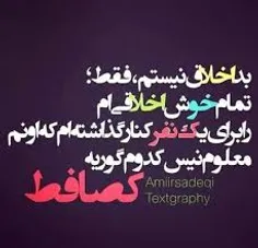 #نیمه که نیست کش تمون ولش کنی در میره پاشو بیو دیگه ◑﹏◐