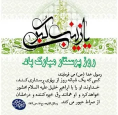 مذهبی sm.shiraz 28118977
