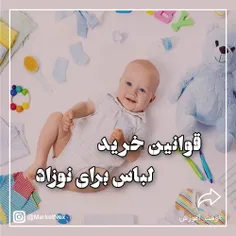 👼 همه مادران جوانی که منتظر تولد کودک دلبندشان هستند، برا