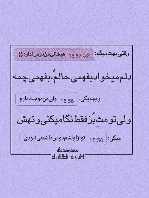 دوست داشتنی