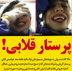 🔴 حالا گذشت،ولی به نوچه‌های #مسیح_علی‌_نژاد بگید دفعه بعد