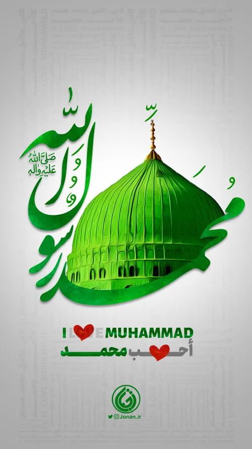 ❤️ i love mohammad