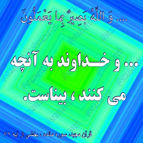 کلام وحی روزی یک آیه از قرآن مجید