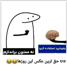 بفرمایید..برعنداز...