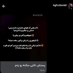 عزیزممم زود تر میگفتی پست نمی کردم 😂