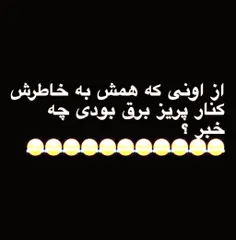 باطری نابودااااا😂