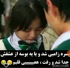 یعنی من سر این سکانس عررررررر زدم😢 خیلی بد بود