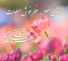 🌷صبح امروز دهانمان را خوشبو کنیم 