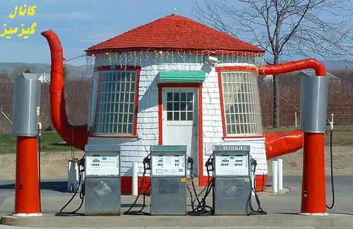 پمپ بنزین به شکل قوری