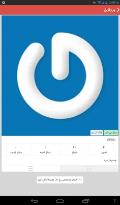 دوستان اجی مونو لایک کنید تا ازاد بشه