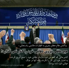 واکنش مقام معظم رهبری به اظهارات هاشمی رفسنجانی: هیچ #عاق