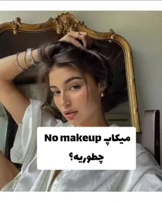 no makeup 😍