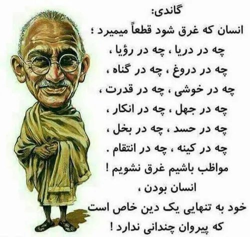 خدا را گفتم