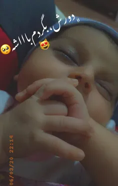 آسایشی ک دارم من کنارتوو😻💝 فندقم 😘