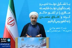 🔴  روحانی: