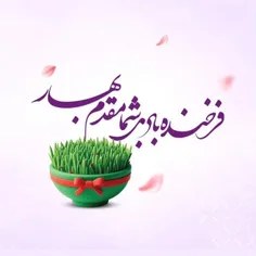 ببخشید دیر شد ولی عیدتون مبارک و برای همه آرزوی موفقیت می