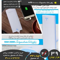 خرید پیامکی پاور بانک سامسونگ 20000 mAh