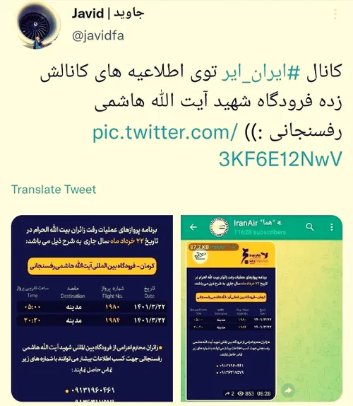 هاشمی پدر فتنه، پدر گرانی، پدر بدبختی