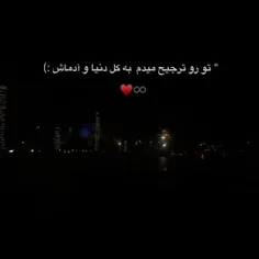 تو+رو+ترجیج+میدم+به+کل+دنیا+و+آدماش+:)❤