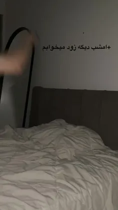 من امشب : 