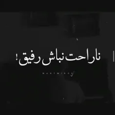 ناراحت نباش رفيق:))))))