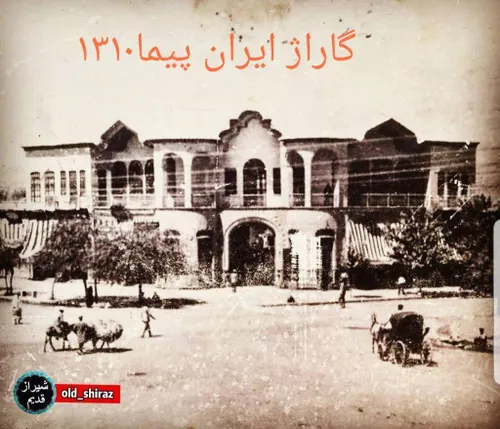 شیراز قدیم