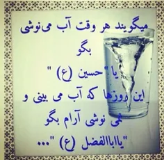 یا حضرت عباس(ع)