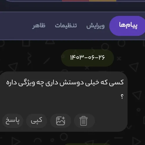 میدونی من خیلی زود به ادما علاقه مند میشم برای همین خیلی 