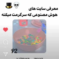 چه باحال