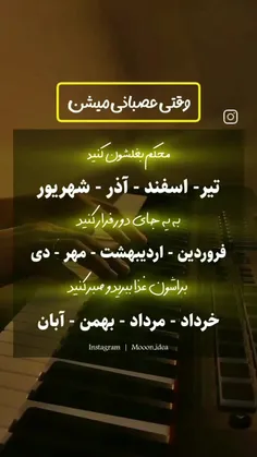 متولدین هر ماه وقتی عصبی میشن:)