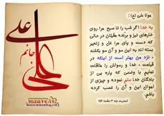 #حضرت_امیرالمؤمنین_امام_علی(ع) نیز با ملاحظه خطرهایی که د